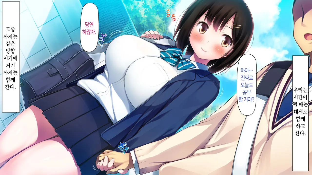 Watashi To Kareshi To Aitsu No Jijou + | 나와 남친과 그녀석의 사정 +